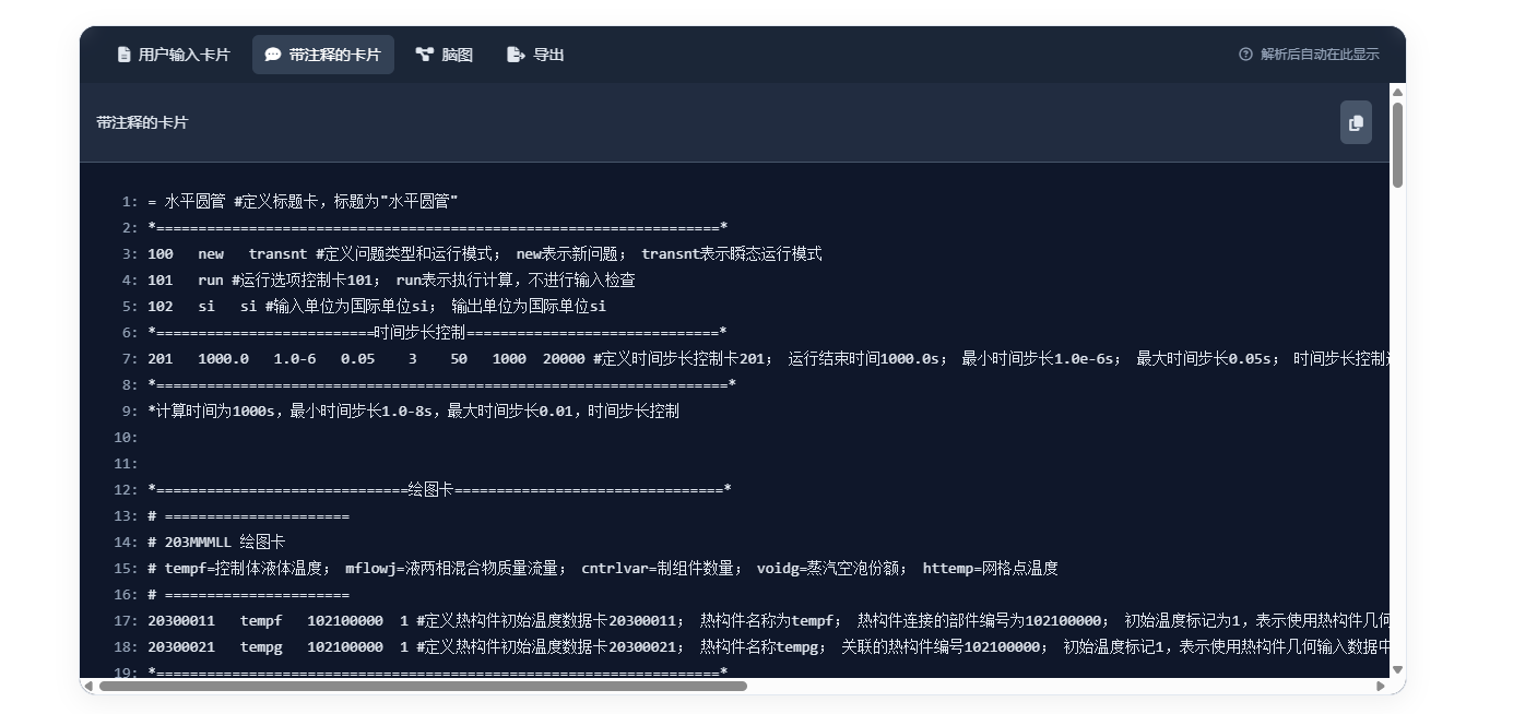 示例：脑图视图
